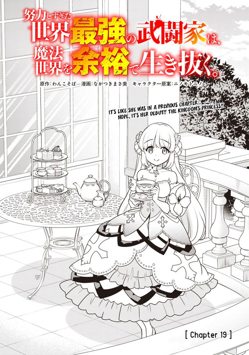 Doryoku Shisugita Sekai Saikyou No Butouka Ha Mahou Sekai Wo Yoyuu De Ikinuku 19 1