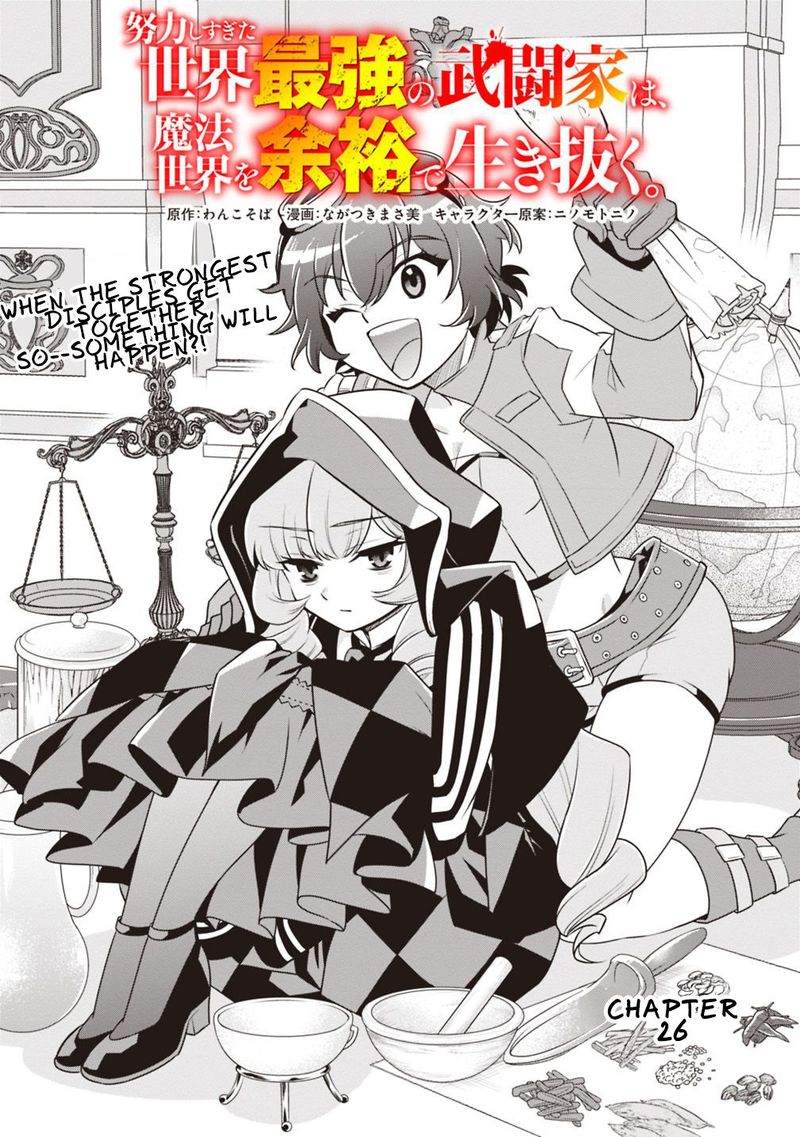 Doryoku Shisugita Sekai Saikyou No Butouka Ha Mahou Sekai Wo Yoyuu De Ikinuku 26 1