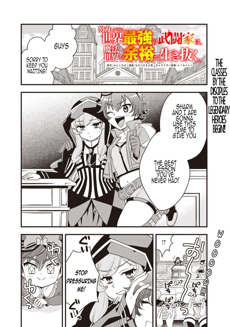 Doryoku Shisugita Sekai Saikyou No Butouka Ha Mahou Sekai Wo Yoyuu De Ikinuku 27 1