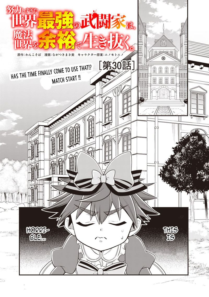 Doryoku Shisugita Sekai Saikyou No Butouka Ha Mahou Sekai Wo Yoyuu De Ikinuku 30 1