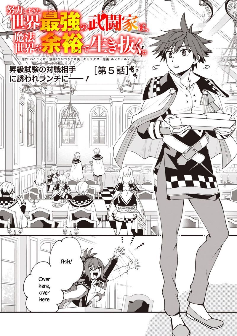 Doryoku Shisugita Sekai Saikyou No Butouka Ha Mahou Sekai Wo Yoyuu De Ikinuku 5 1