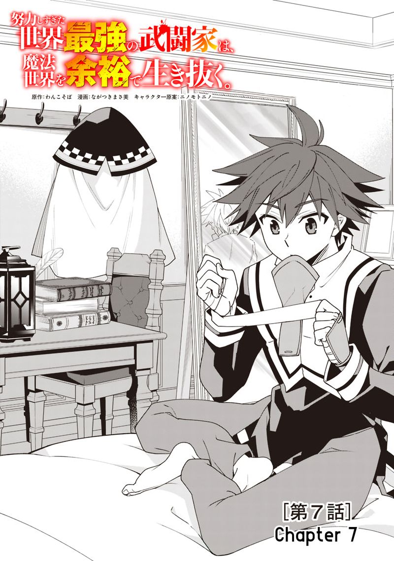 Doryoku Shisugita Sekai Saikyou No Butouka Ha Mahou Sekai Wo Yoyuu De Ikinuku 7 1
