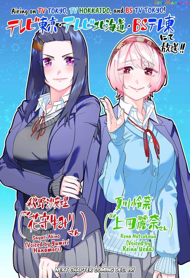 Dosanko Gyaru Ha Namaramenkoi 105e 2
