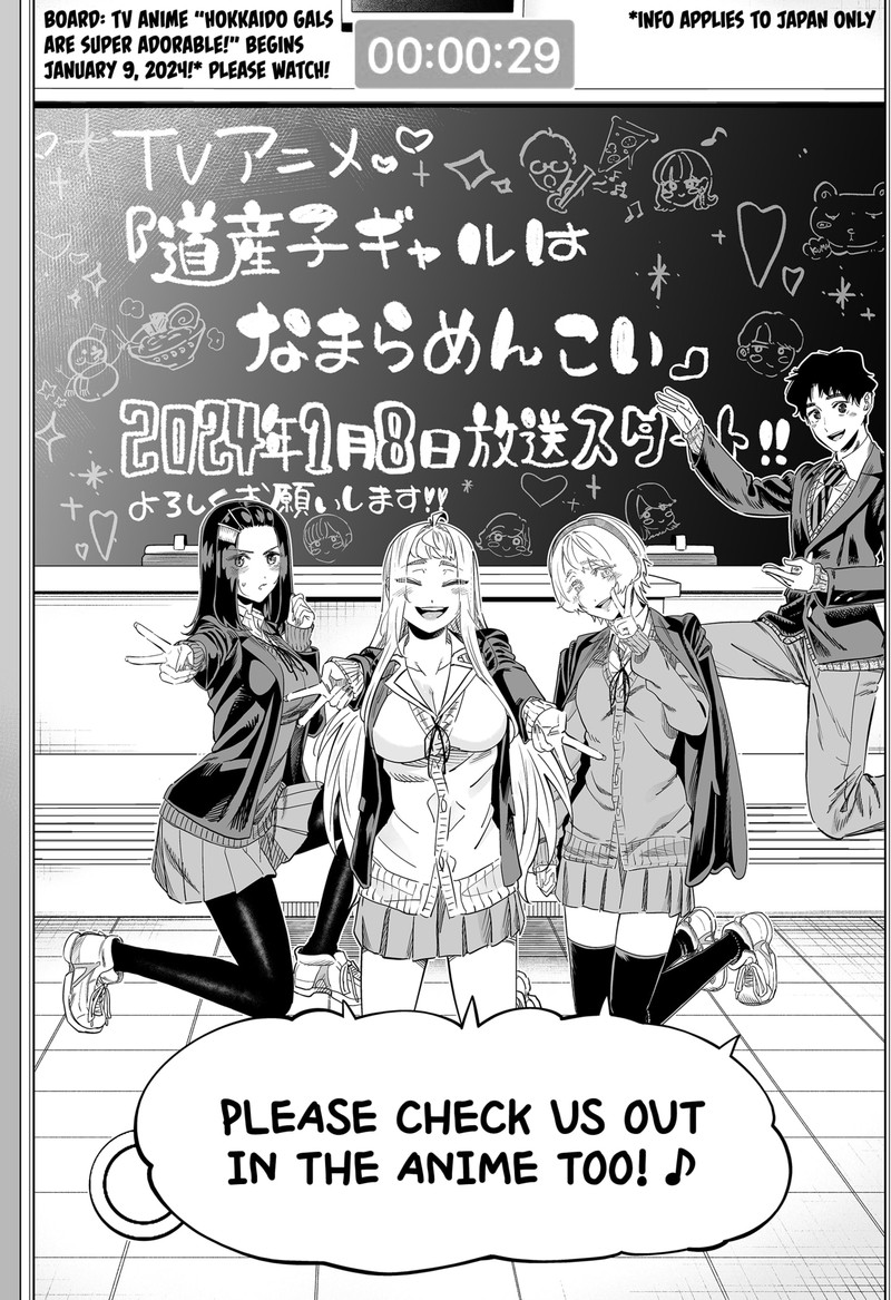 Dosanko Gyaru Ha Namaramenkoi 106e 8