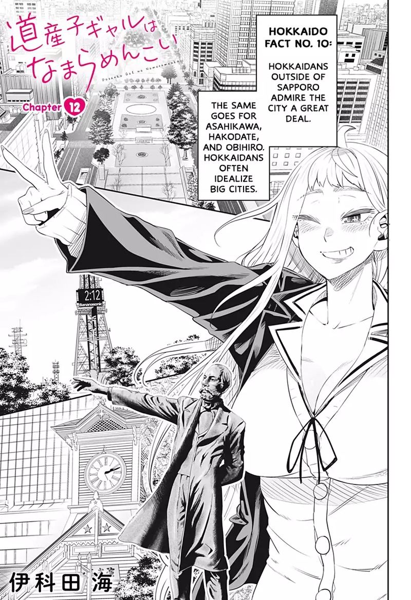 Dosanko Gyaru Ha Namaramenkoi 12 2