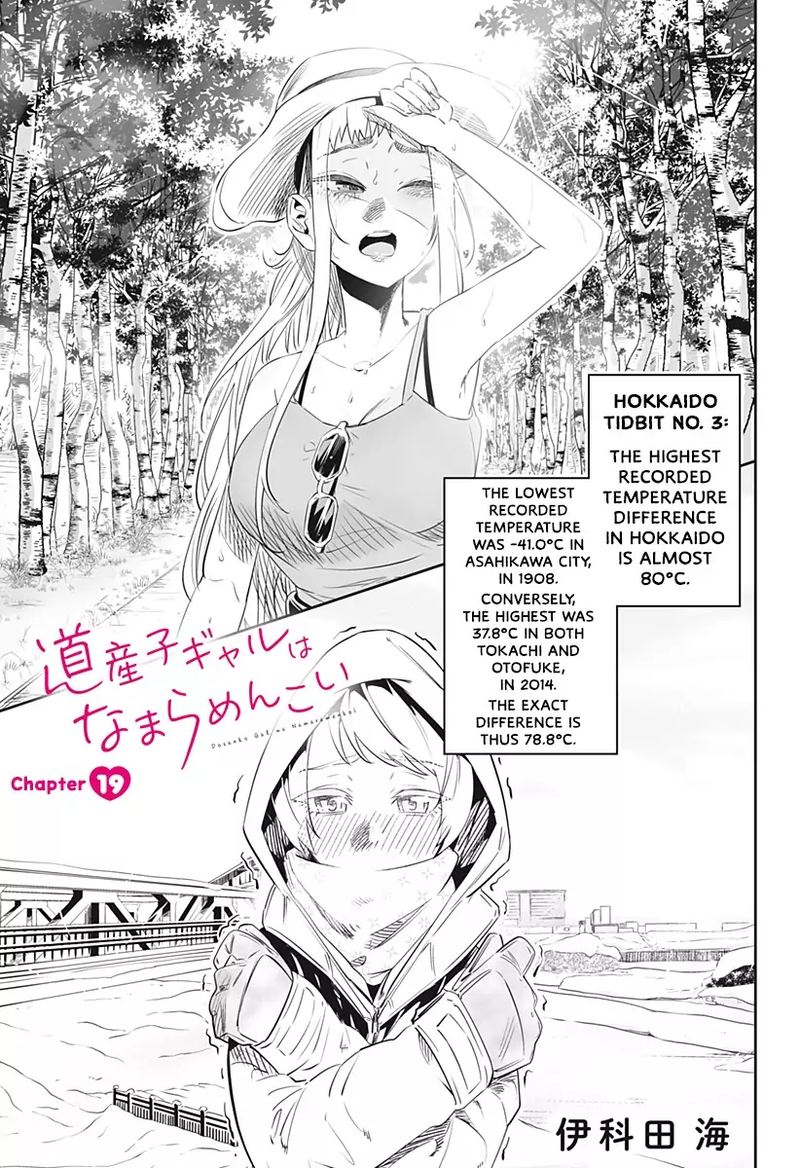 Dosanko Gyaru Ha Namaramenkoi 19 1