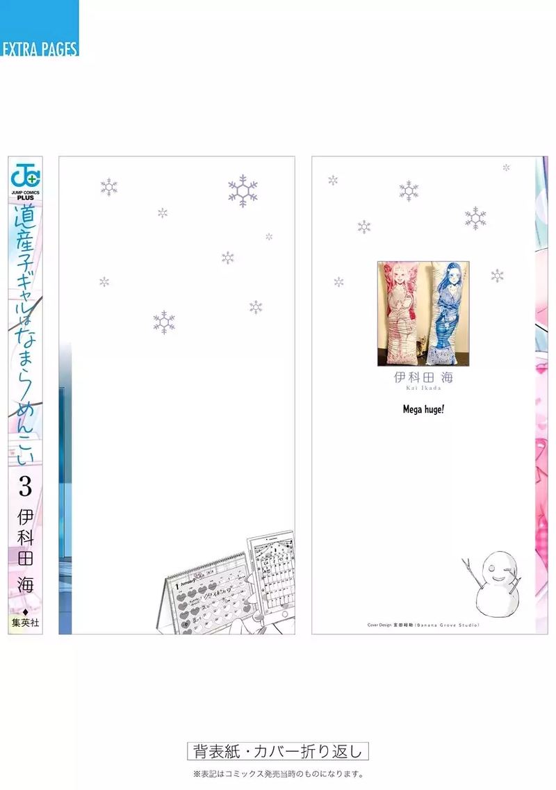 Dosanko Gyaru Ha Namaramenkoi 26 38