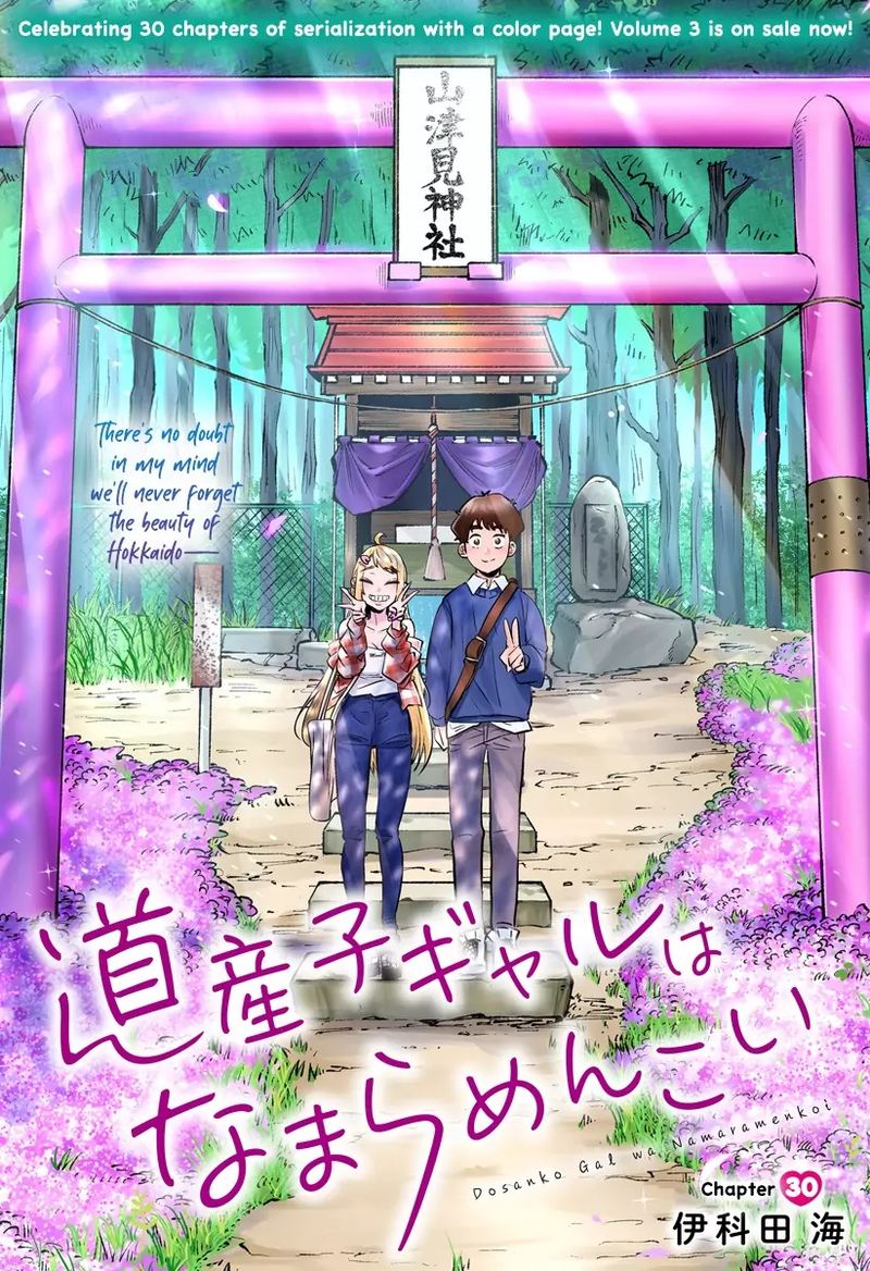Dosanko Gyaru Ha Namaramenkoi 30 1