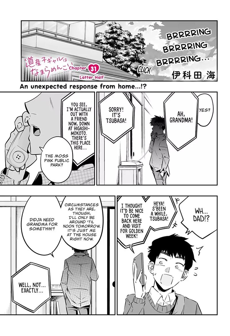 Dosanko Gyaru Ha Namaramenkoi 31 16