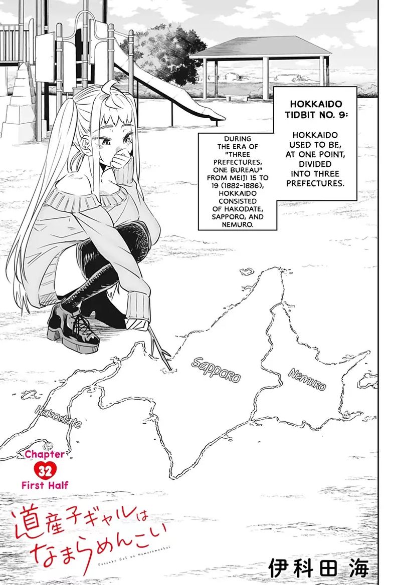 Dosanko Gyaru Ha Namaramenkoi 32 1