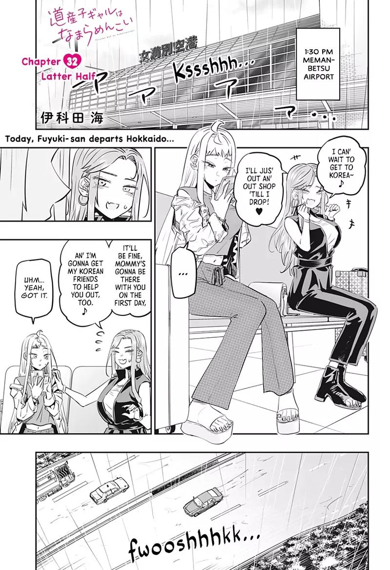 Dosanko Gyaru Ha Namaramenkoi 32 12