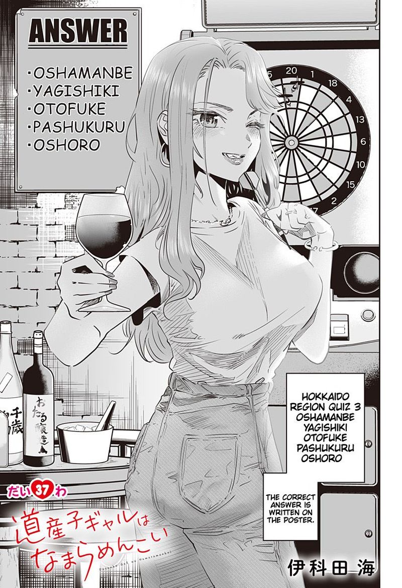 Dosanko Gyaru Ha Namaramenkoi 37 1