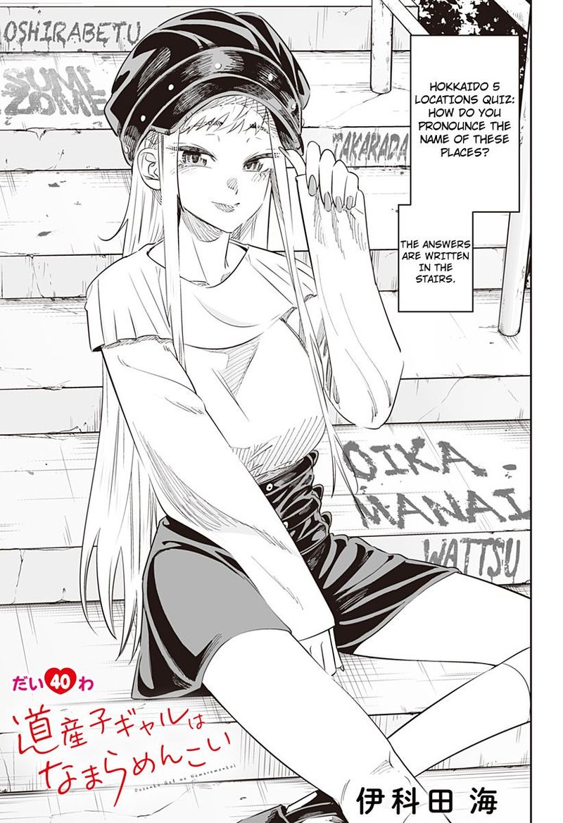 Dosanko Gyaru Ha Namaramenkoi 40 1