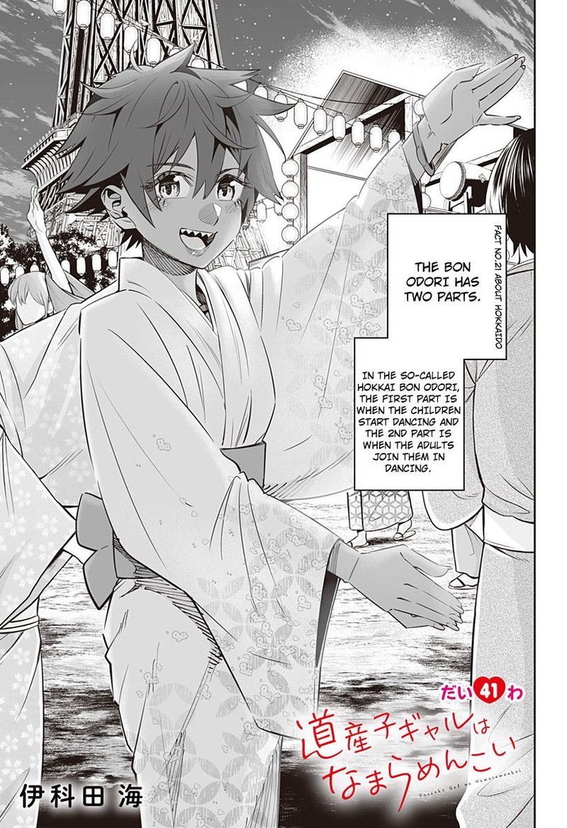 Dosanko Gyaru Ha Namaramenkoi 41 1