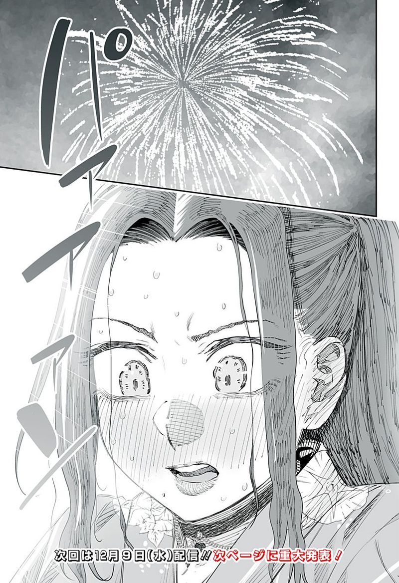 Dosanko Gyaru Ha Namaramenkoi 42 17
