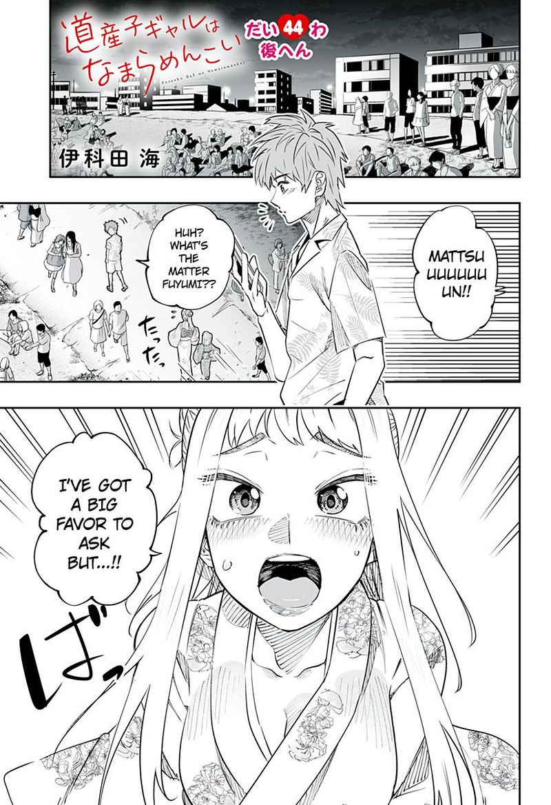 Dosanko Gyaru Ha Namaramenkoi 44 15