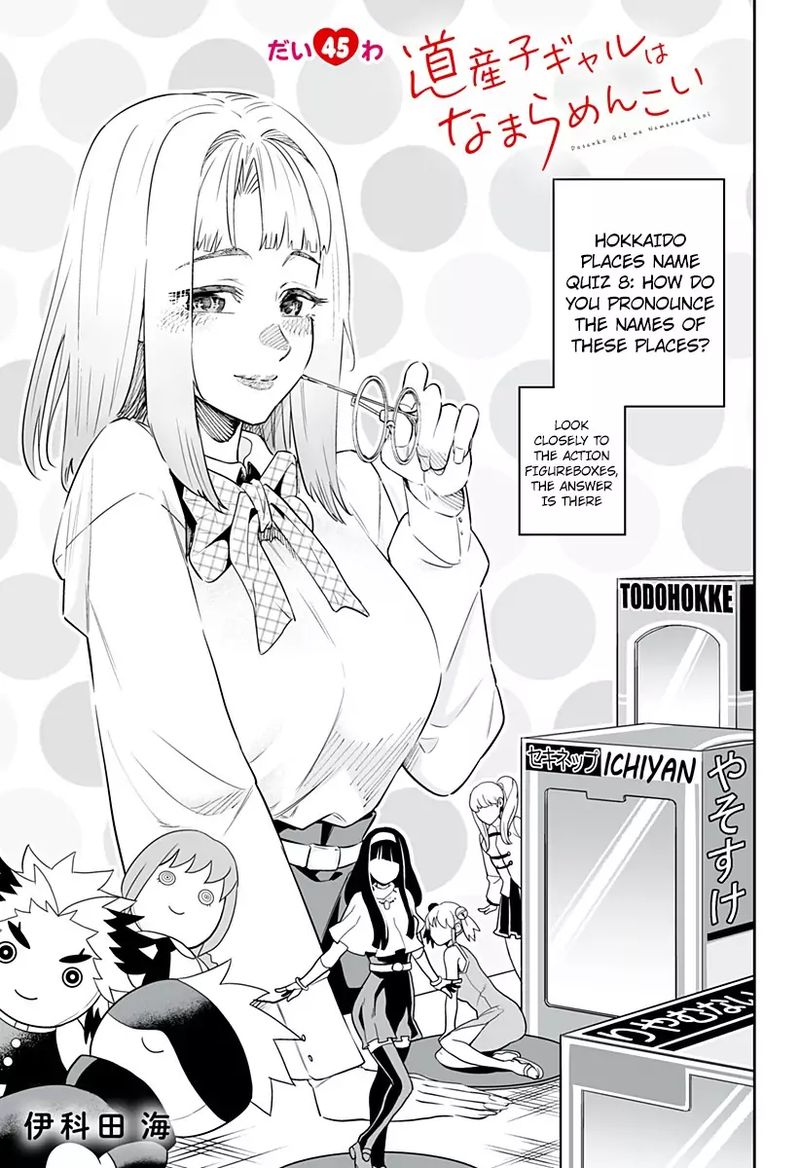 Dosanko Gyaru Ha Namaramenkoi 45 1