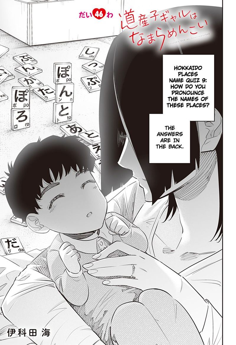Dosanko Gyaru Ha Namaramenkoi 46 1