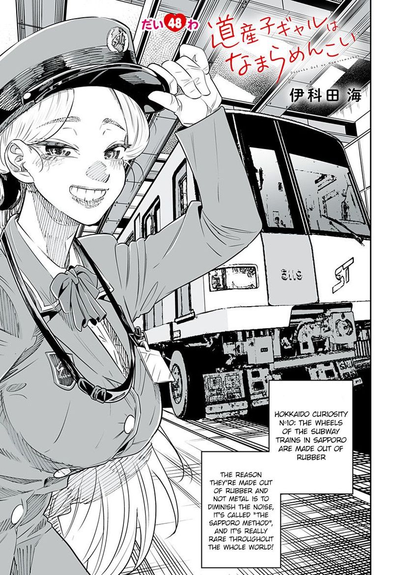 Dosanko Gyaru Ha Namaramenkoi 48 1