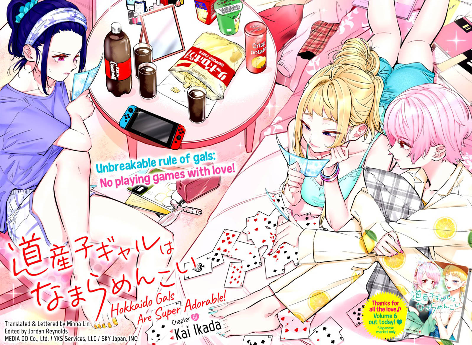 Dosanko Gyaru Ha Namaramenkoi 61 2