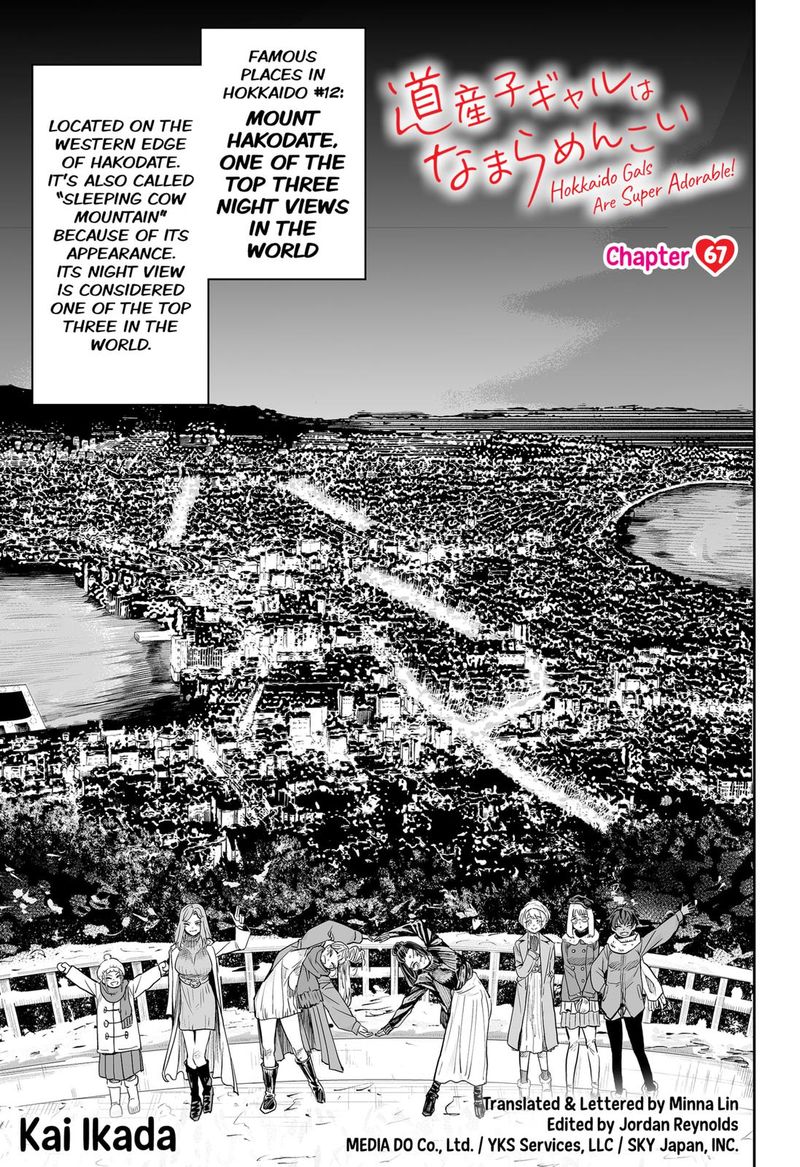 Dosanko Gyaru Ha Namaramenkoi 67 1