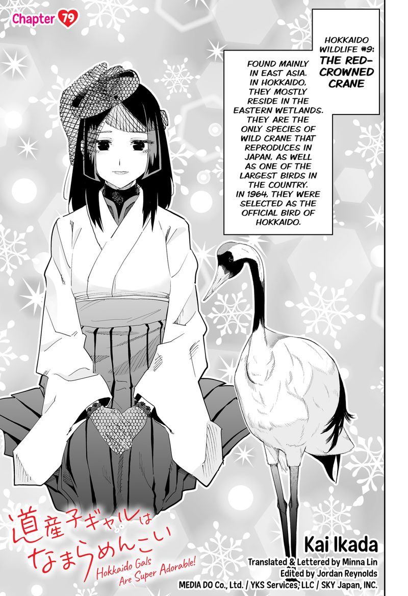 Dosanko Gyaru Ha Namaramenkoi 79 1