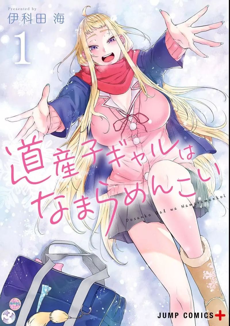 Dosanko Gyaru Ha Namaramenkoi 8 20