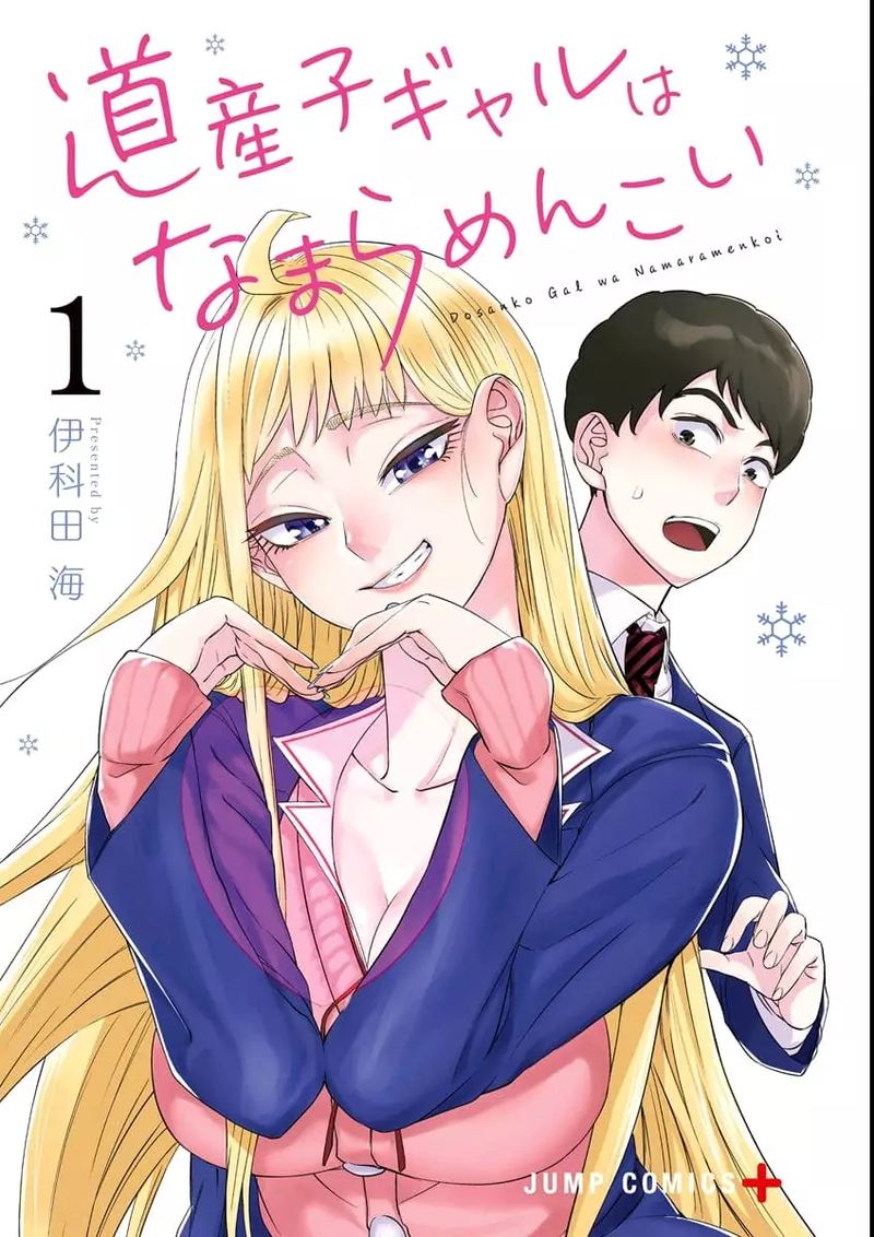Dosanko Gyaru Ha Namaramenkoi 8 21