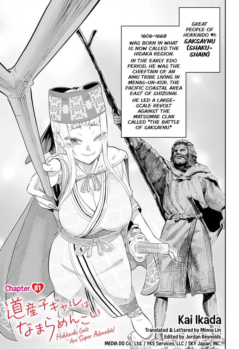 Dosanko Gyaru Ha Namaramenkoi 81 1