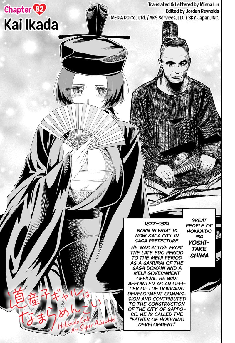 Dosanko Gyaru Ha Namaramenkoi 82 1