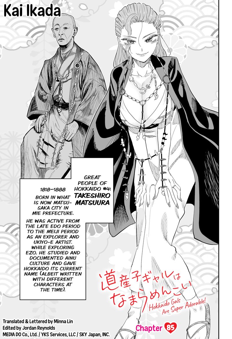 Dosanko Gyaru Ha Namaramenkoi 85 1
