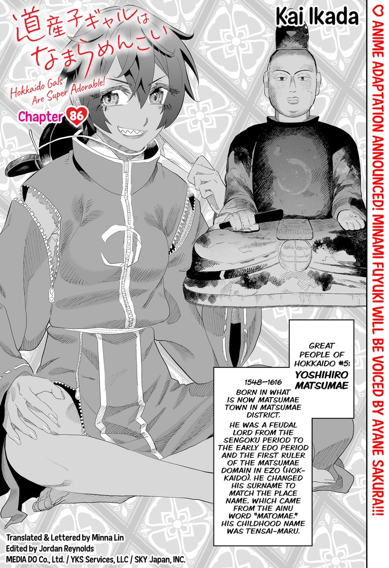 Dosanko Gyaru Ha Namaramenkoi 86 1
