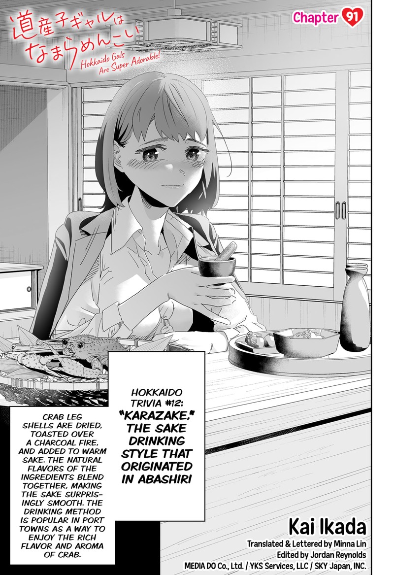 Dosanko Gyaru Ha Namaramenkoi 91 1
