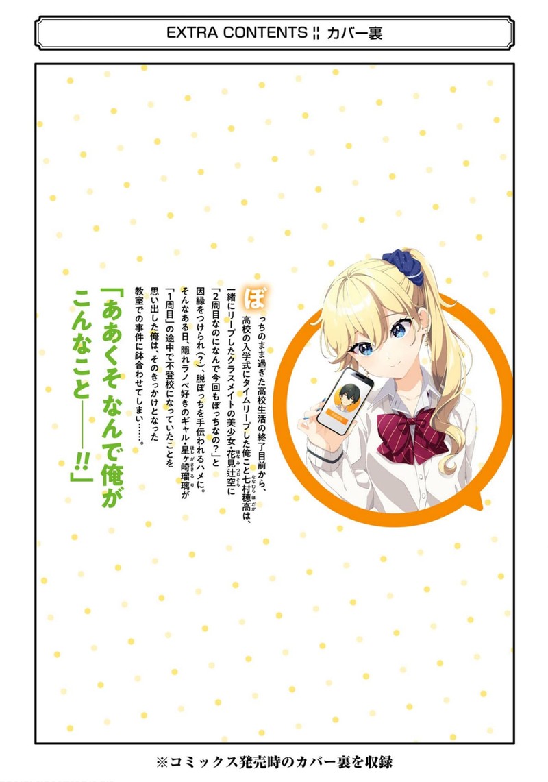 Dou Ka Ore Wo Hanatte Oitekure 11e 21