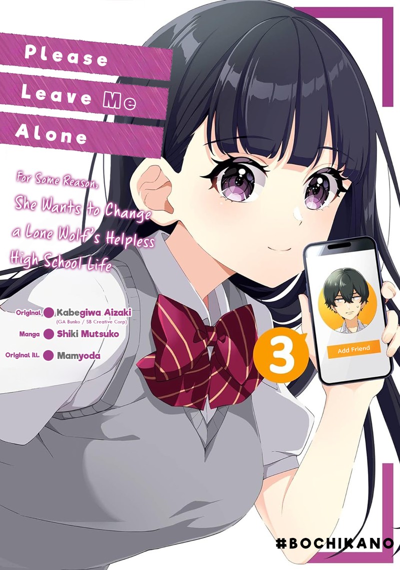 Dou Ka Ore Wo Hanatte Oitekure 17e 1