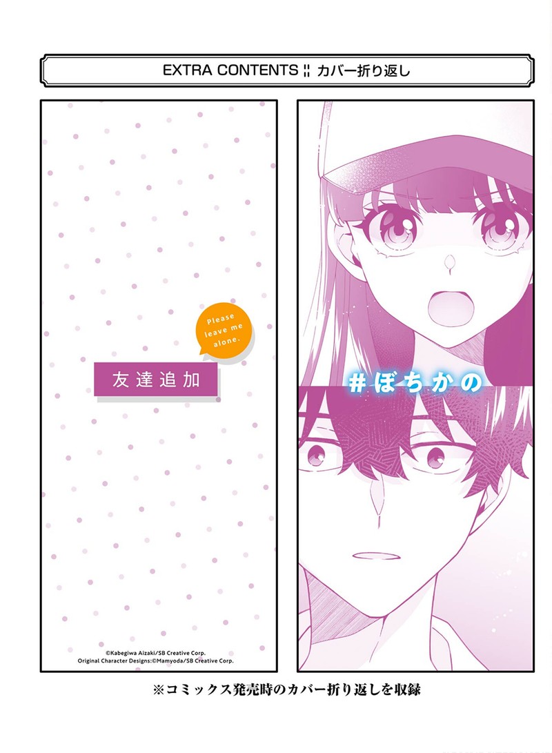 Dou Ka Ore Wo Hanatte Oitekure 17e 14