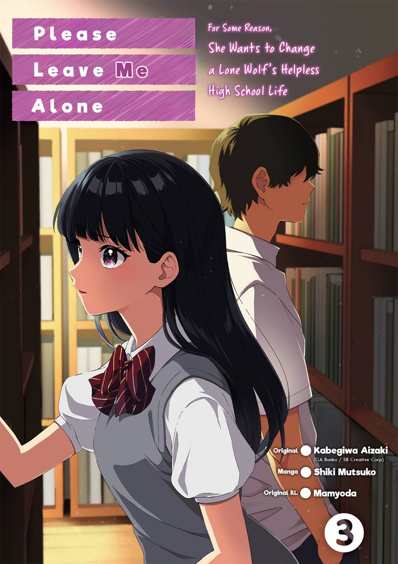Dou Ka Ore Wo Hanatte Oitekure 17e 3
