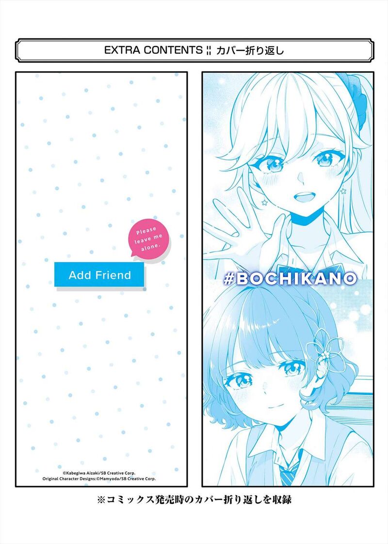 Dou Ka Ore Wo Hanatte Oitekure 23e 14