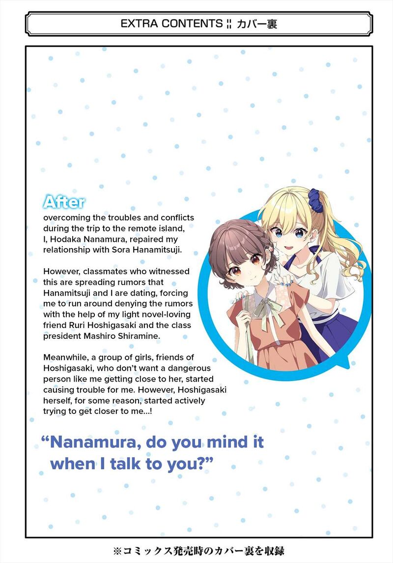 Dou Ka Ore Wo Hanatte Oitekure 23e 17