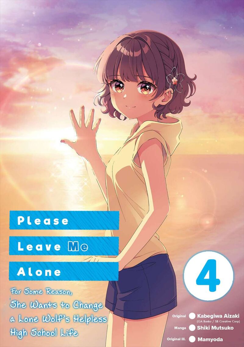 Dou Ka Ore Wo Hanatte Oitekure 23e 3