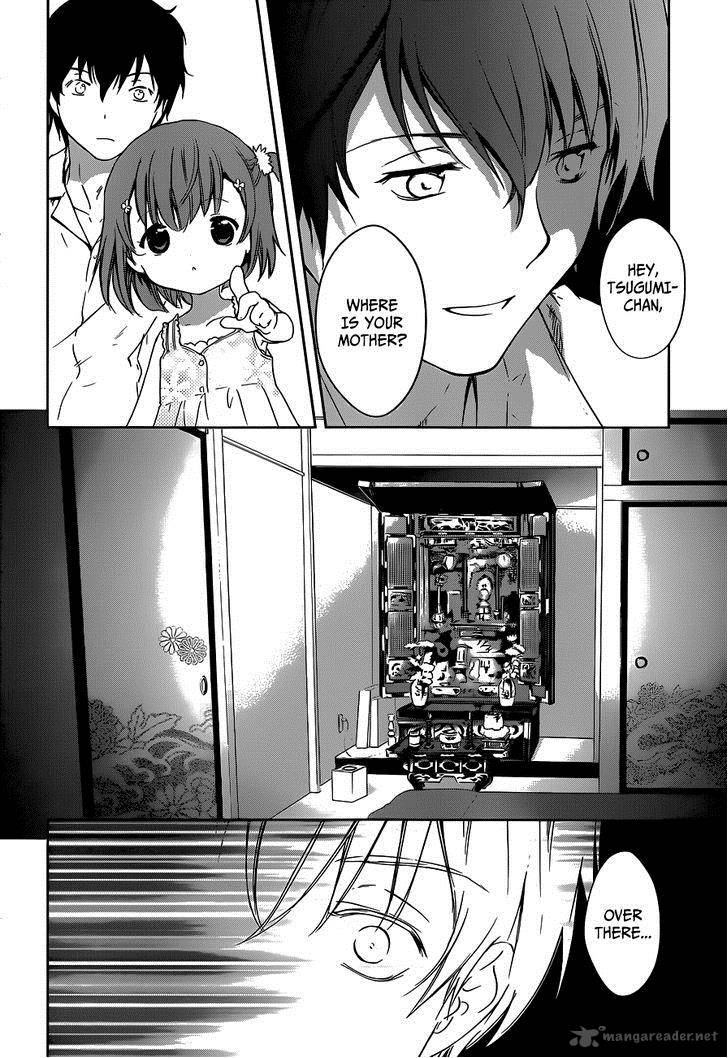 Doubt Amano Sakuya 1 46