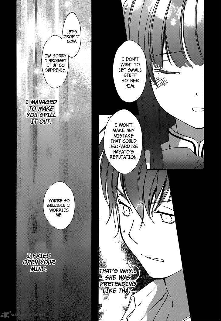Doubt Amano Sakuya 1 51