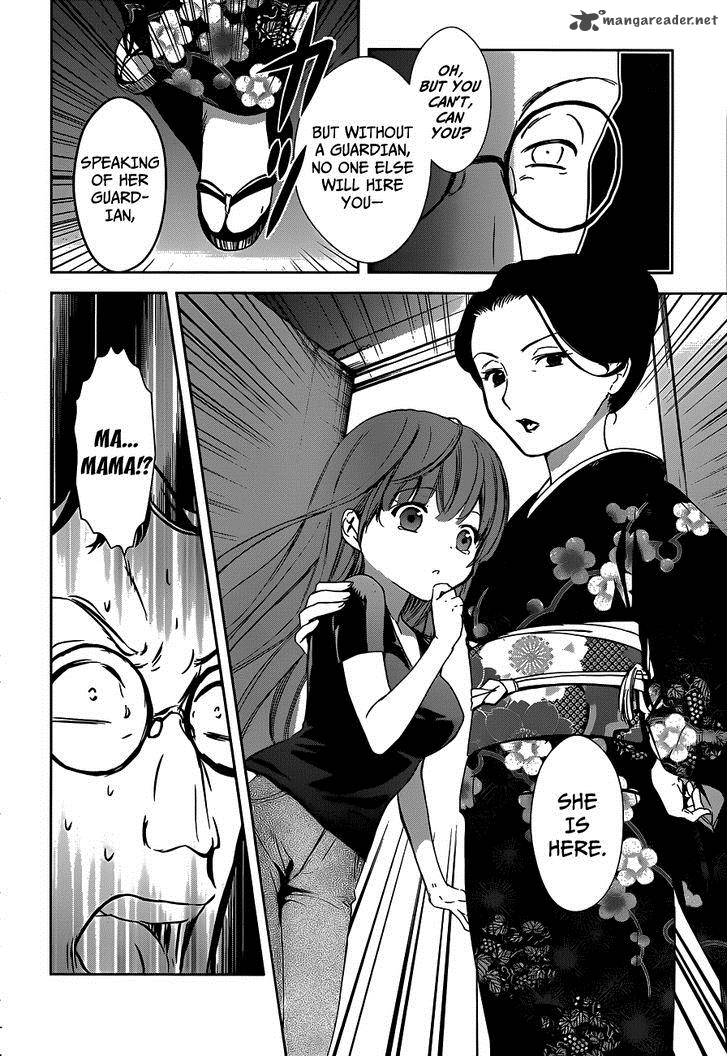 Doubt Amano Sakuya 1 64