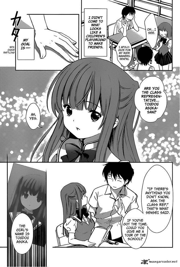 Doubt Amano Sakuya 1 7