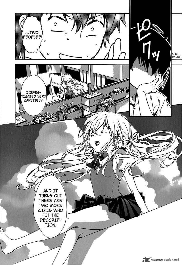 Doubt Amano Sakuya 1 75