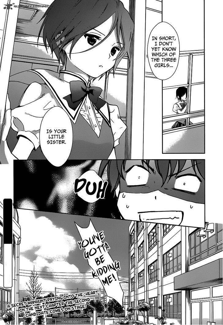 Doubt Amano Sakuya 1 76