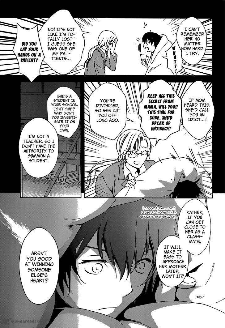 Doubt Amano Sakuya 1 9