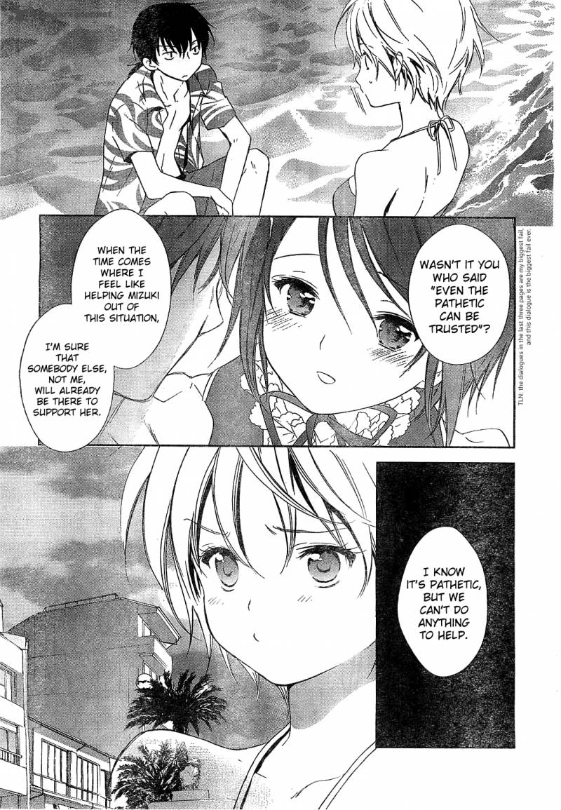 Doubt Amano Sakuya 10 19