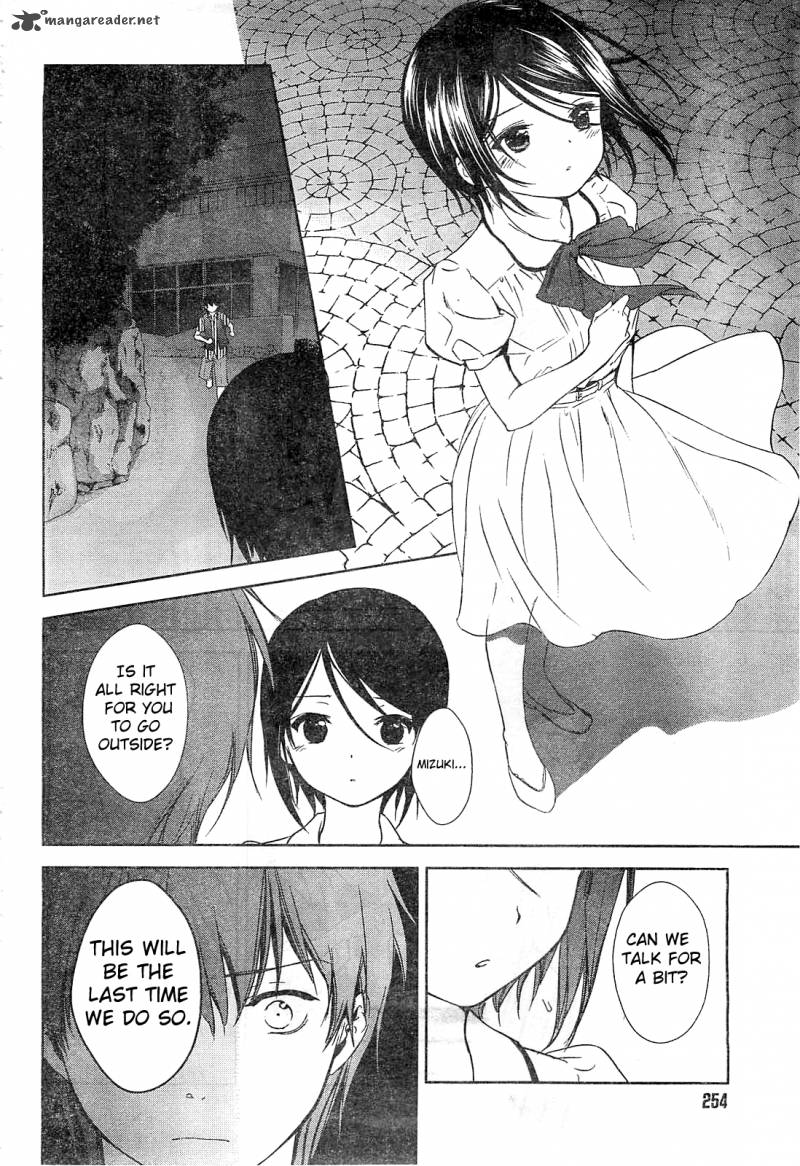 Doubt Amano Sakuya 10 32
