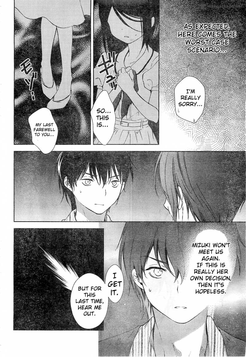 Doubt Amano Sakuya 10 34